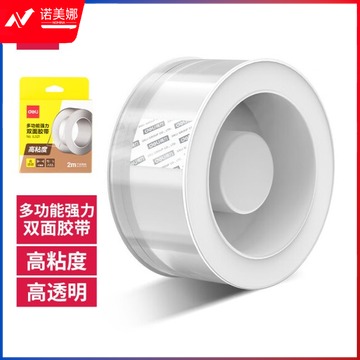 得力(deli)30mm*2m纳米强力魔力胶带 海报固定贴  无痕双面胶加厚款 JL521