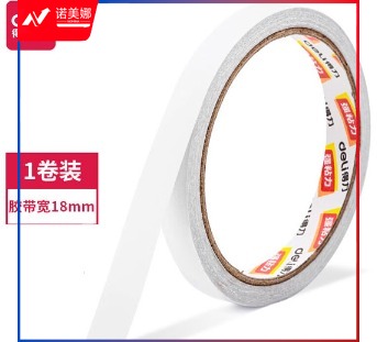 得力30406棉纸双面胶带18mm (白)