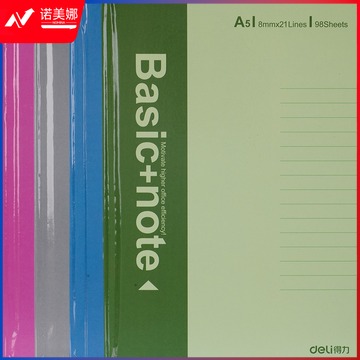 得力（deli）3284硬抄本(混)-96页-A5(本)