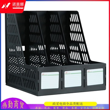 得力9833三联文件框(黑)(只)255*258*262.5
