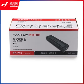 奔图PD-213 适用P2206NW 2210W 6202W/NW青春版打印机