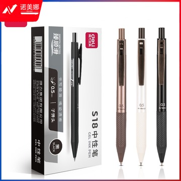 得力S18按动办公中性笔0.5mm子弹头(臻顺滑)(黑)(支)