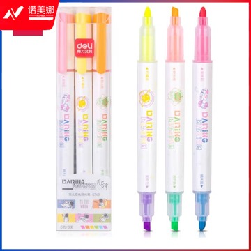 得力S749双头双色荧光笔3支6色(盒)