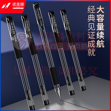 晨光(M&G)文具经典风速Q7/0.5mm黑色中性笔 子弹头签字笔 办公用笔 拔盖水笔12支/盒