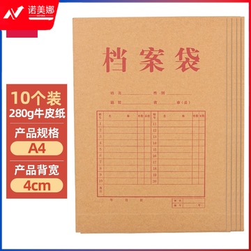 得力64103牛皮纸档案袋240*340*40mm(280g)(黄)(10个/包)