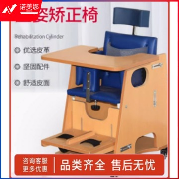 莱莱 培智学校用品儿童专用脑瘫坐姿矫正椅康复训练器材偏瘫家用多功能可调节带餐板