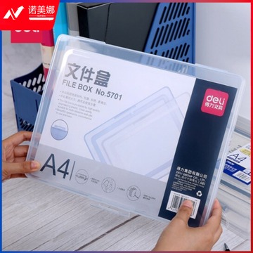 得力5701 A4透明便携卡扣文件盒资料盒310* 20*235mm