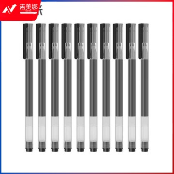 小米巨能写中性笔0.5mm 10支装 黑/红两色可选（CX202308291403492530）
