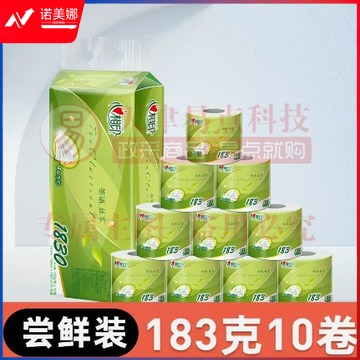 心相印卷纸有芯大卷纸4层  183克10卷