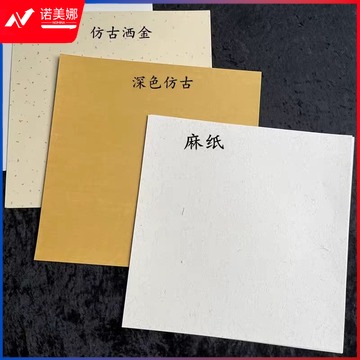 安徽宣纸卡纸整张卡纸宣纸画心麻纸仿古画心斗方镜片国画书法用纸    麻纸生宣  38*38cm  10张/包