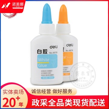 得力9071白乳胶水60g（12瓶/盒）