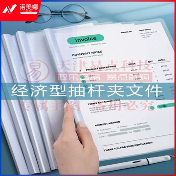 晨光抽杆夹a4拉杆夹10个装塑料透明插页文件夹资料册试卷收纳袋办公用品学生书夹子孕检报告单收纳册整理神器