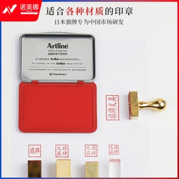 旗牌（Shachihata）Artline 办公财务金属印章印台铜章印台油性墨水印尼印台印泥 106*67mm 大号红色 EHP-3