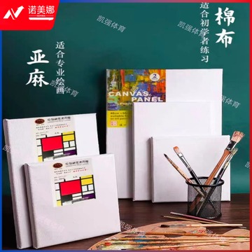 油画框棉麻亚麻油画布 油画板 50*60
