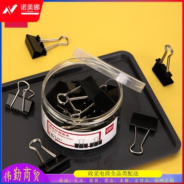 得力8563-3#黑色长尾票夹32mm(筒装)(黑)(24只/简）