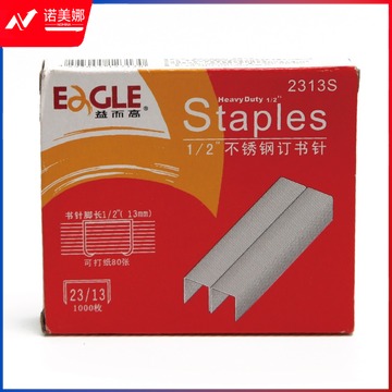 1100116725EA 益而高 2313S 不锈钢订书针 23/13 银色