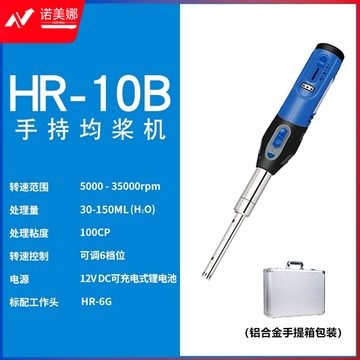 沪析 匀浆机/组织破碎