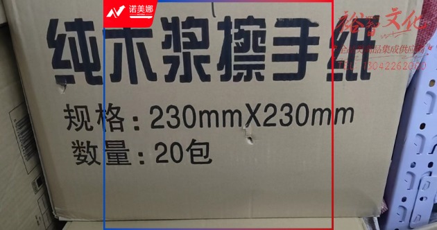 商用纯木浆擦手纸230mm*230mm 200抽/包 20包/