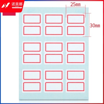 得力7191自粘性标贴(白)25*30mm(包)