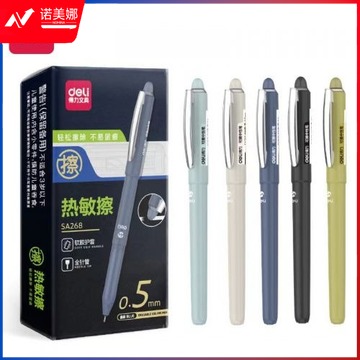 得力热敏擦中性笔小学生0.5mm全针管可擦笔黑色晶蓝笔芯水笔SA268