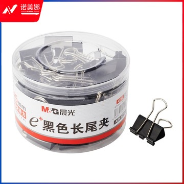 晨光 M＆G Eplus筒装黑色长尾夹 6号 ABS92737 15mm  60个/筒 60筒/箱