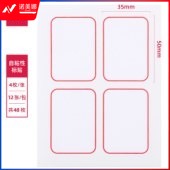 得力（deli）6417自粘性标贴(35*50mm白色)(个)
