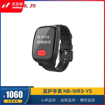 LaiBang来邦科技 监护手环 NB-WR3-YS 智能手环 培智学校用品