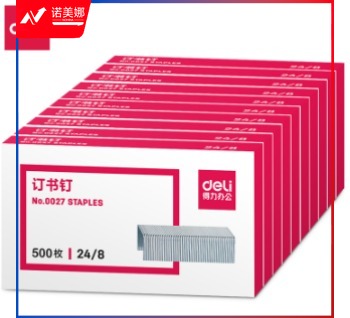 得力0027订书钉(银色)(500枚/盒)