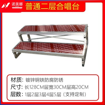 颐居雅乐 合唱台阶可移动折叠阶梯舞台踏步合影站架学生拍照大合唱凳子