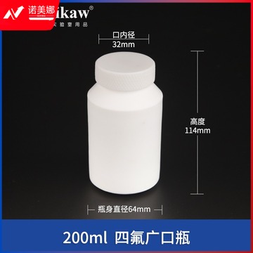 垒固 广口瓶200ml 四氟乙烯试剂瓶耐高温耐酸碱