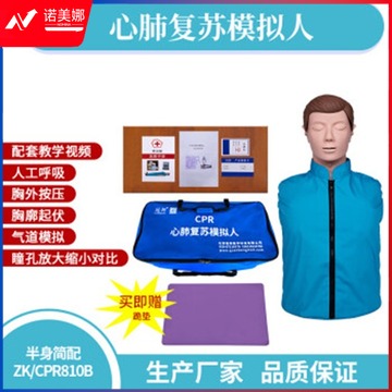 谋福 简配 心肺 复苏 模拟人（半身）CPR心脏复苏训练模型 教学救护模型