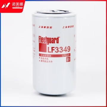 弗列加 滤器上海弗列加FF5052/LF3349/FS1280/LF9009康明斯FF5327柴机油滤芯 LF3349机油滤芯