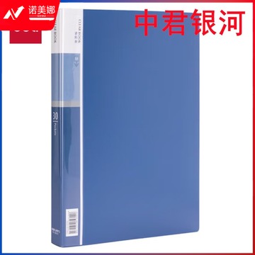 得力(deli)A4/30页资料册文件收纳册文件收纳袋插袋文件册/活页插袋文件夹财务票证收纳5003