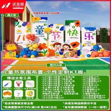 恒品 活动氛围场景布置装饰 晚会舞台背景墙kt展板 教具/装具及动植物