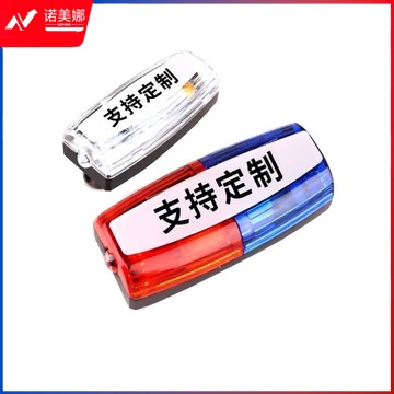 联顺 红蓝B闪肩灯 LS-JD-03