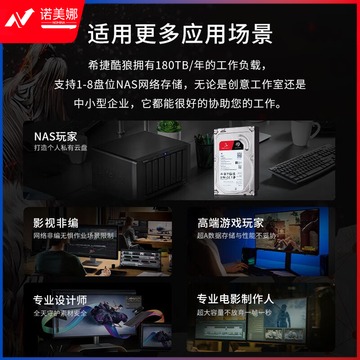 希捷/Seagate NAS硬盘 16TB 256MB 7200转 CMR垂直 网络存储 SATA 酷狼 机械硬盘 数据恢复服务 3.5英寸 ST16000VN001 笔记本配件