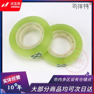 宝克/BAOKE JM1026 小孔文具胶带 1.0cm*26y 12卷/筒
