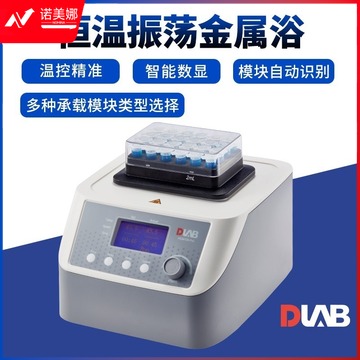 DLAB 大龙 HCM100-Pro 恒温金属浴   水浴