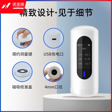 彩谱CR10色差仪便携式高精度测色仪高教通用设备