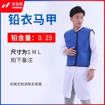 宇龙  0.25马甲 L  防辐射服  高教通用设备