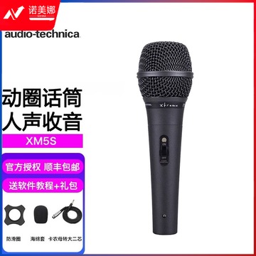 铁三角（Audio-technica） XM5S 麦克风话筒 高教通用设备