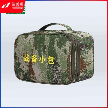 星空虎 星空虎 战备小包 户外存储物资包 收纳包枕头包携行包 含全套物资 丛林优品 聋哑学校用品