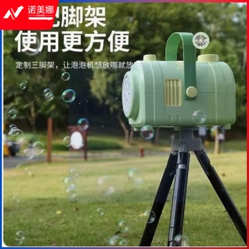 图形品牌 泡泡机 表演类