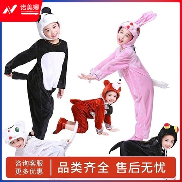 乐酷 六一儿童节演出服动物服男女同款多种款式动物