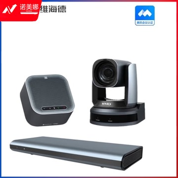 VHD RP3 +VU1280+A10套装视频会议系统/视频会议会议室终端
