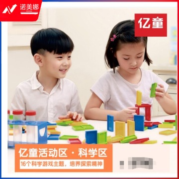 亿童 科学区