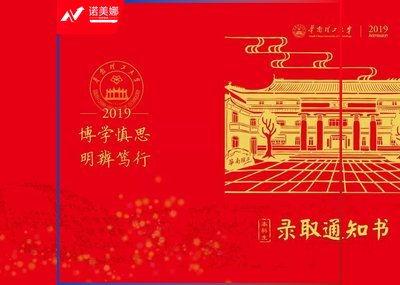 录取通知书信封西式-双胶纸120克-7号西式平盖