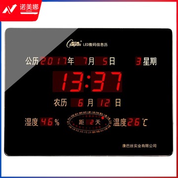 康巴丝 挂钟数码万年历电子钟288黑（插电款）