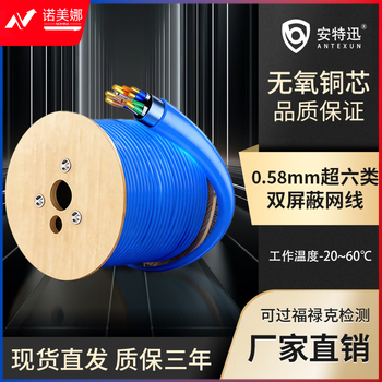 超六类万兆网线CAT6A工程级  超六类